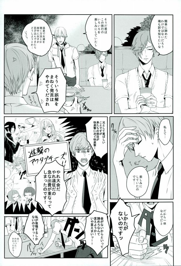 つるうぐいちパロディつめあわせ本 (Touken Ranbu) page 3 full