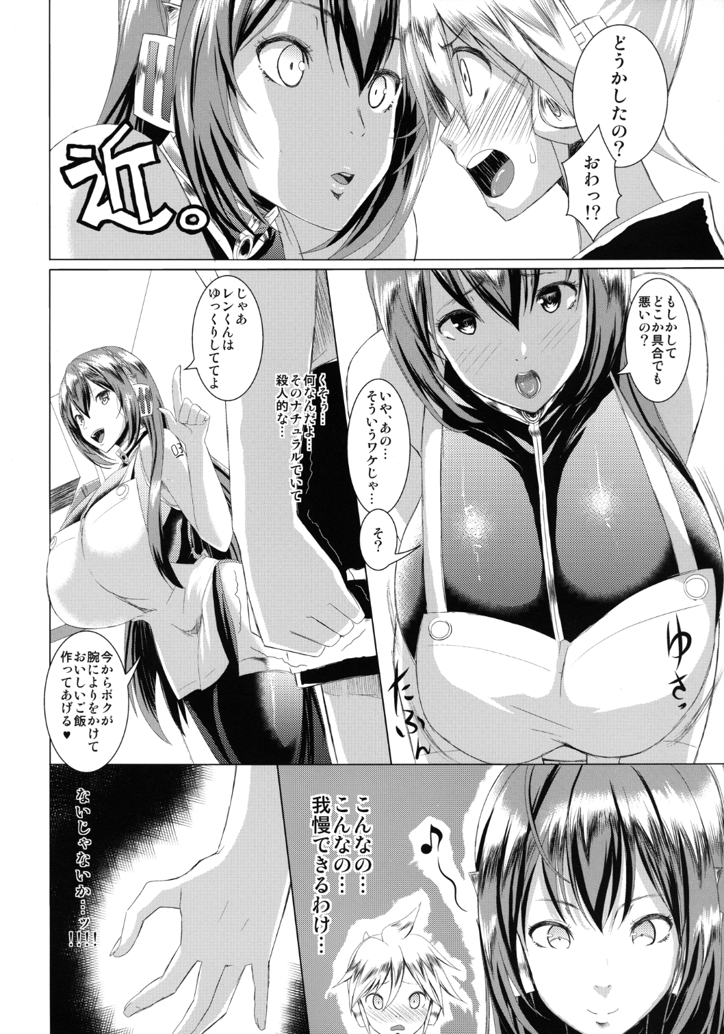 (C82) [Gate of XIII (Kloah)] Just Be Breasts (Vocaloid) page 6 full