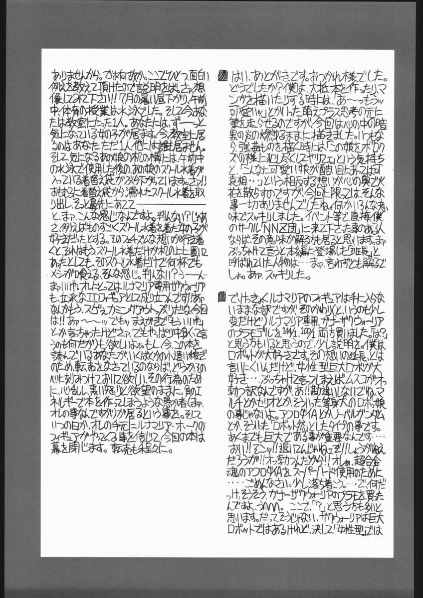 [NNZ Dan] Kawaii Saa Matte!! (Gundam SEED Destiny) page 36 full