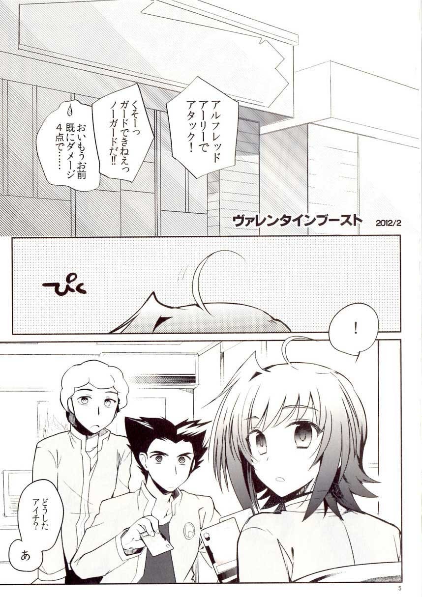 [downbeat (Kirimoto Yuuji)] Valentine Boost Sairoku (Cardfight!! Vanguard) [Digital] page 2 full