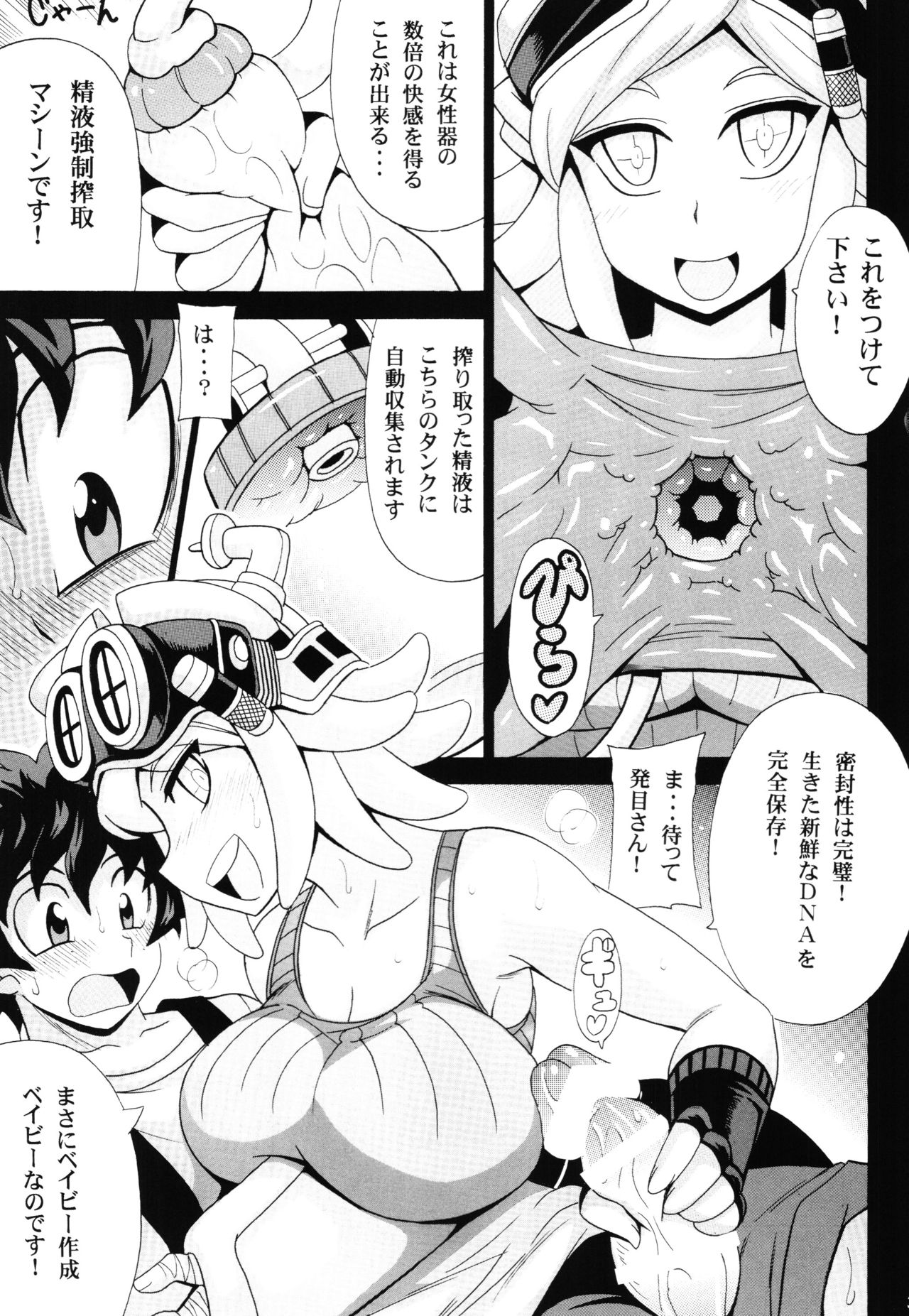 (C88) [Leaz Koubou (Oujano Kaze)] Watashi no Dokkawaii Baby (Boku no Hero Academia) page 5 full