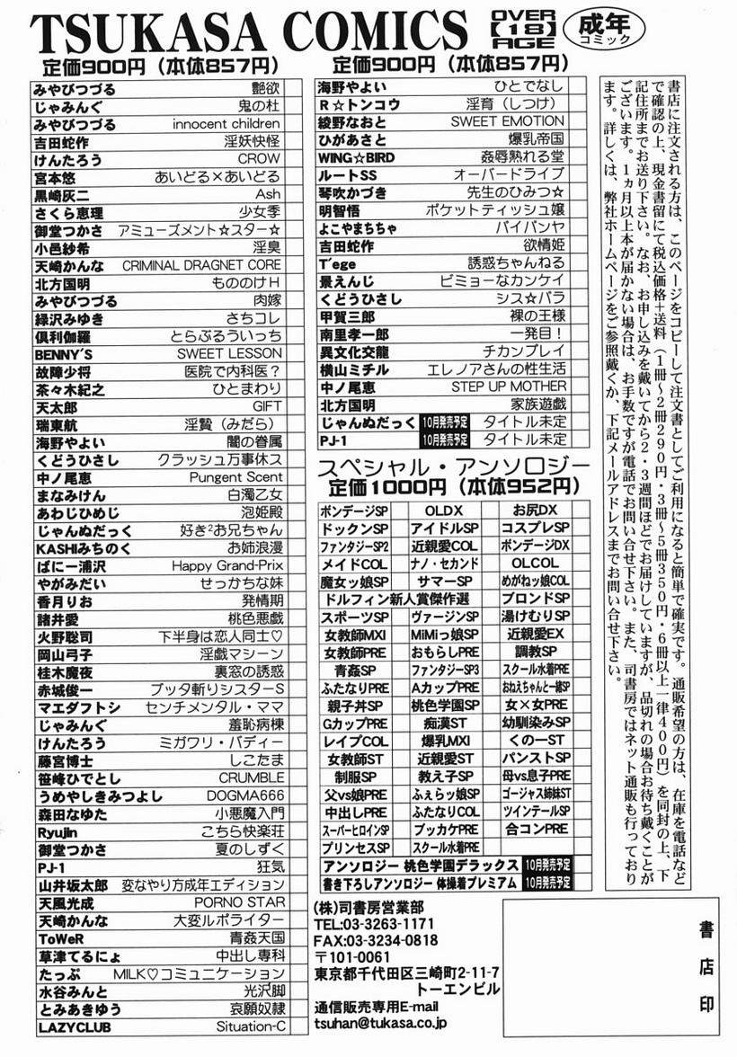 [Kitakata Kuniaki] Kazoku Yuugi - Family Play [English] [Coff666] page 165 full