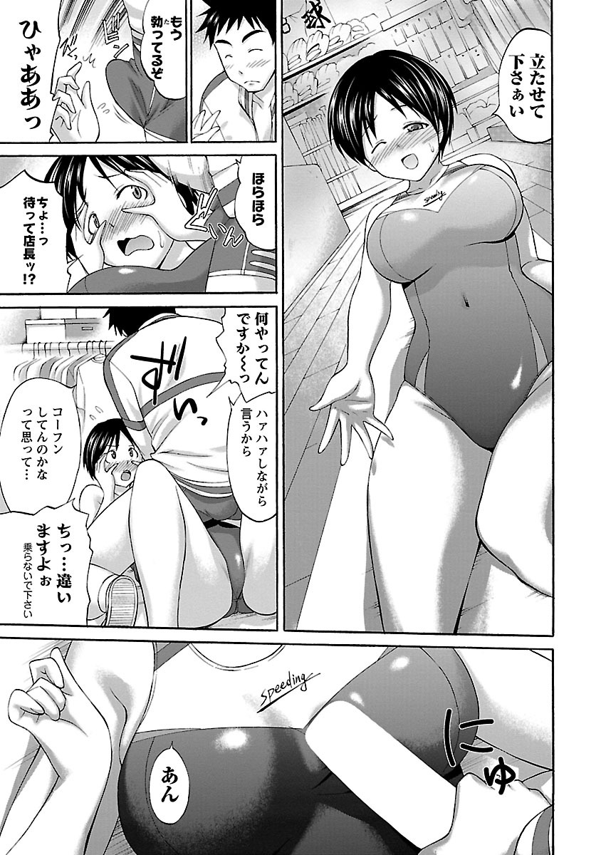 [Abe Tsukumo] Mommyunication page 31 full