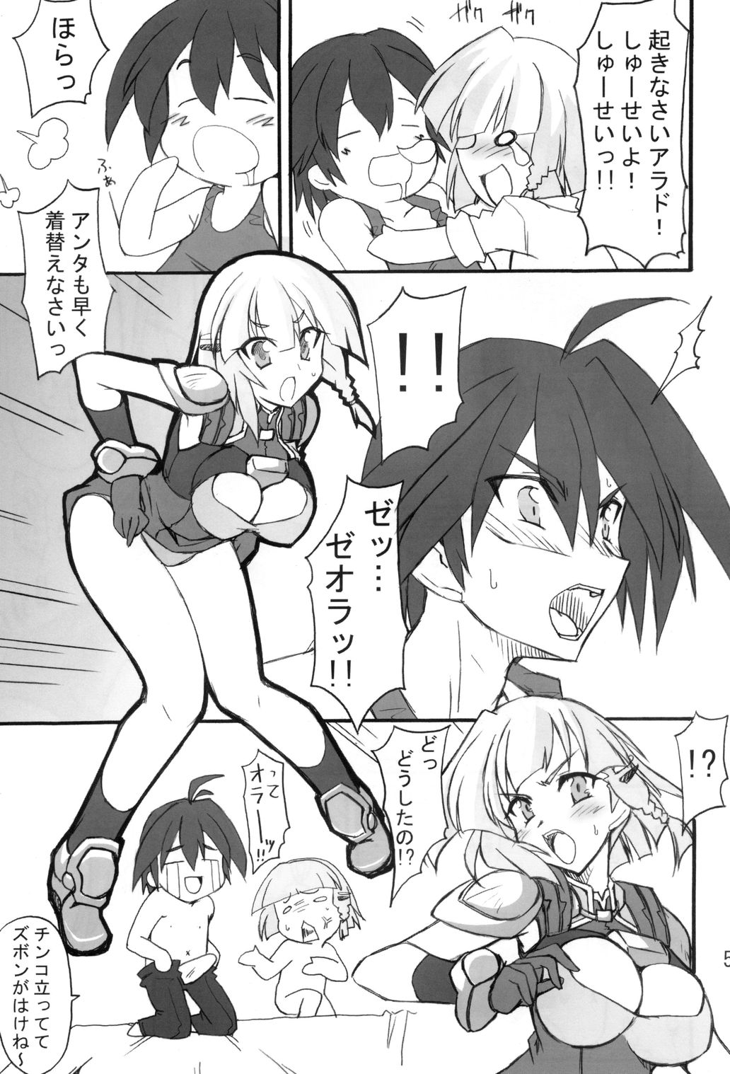 (CR37) [Transistor Baby (Hata)] Shoubu Kuma Pantsu (Super Robot Wars) page 4 full