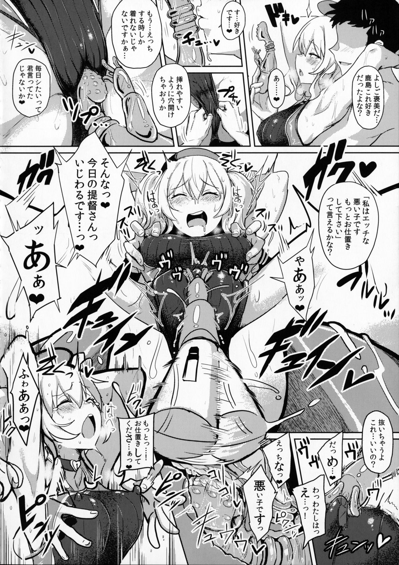 (COMIC1☆10) [Jitaku Vacation (Ulrich)] FetiColle VOL. 03 (Kantai Collection -KanColle-) page 10 full