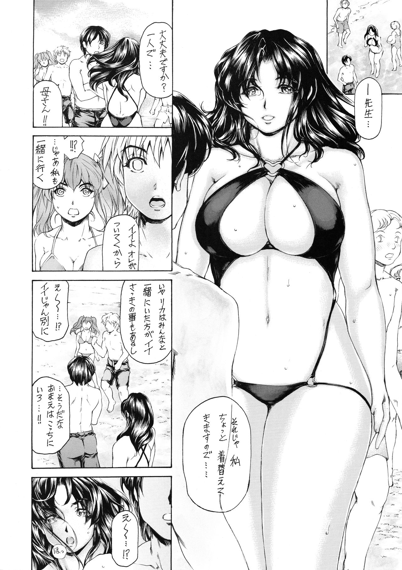 [Subesube 1kg (Narita Kyousha)] 9-Ji Kara 5-ji Made no Koibito Dai Nana - II-wa - Nine to Five Lover page 10 full