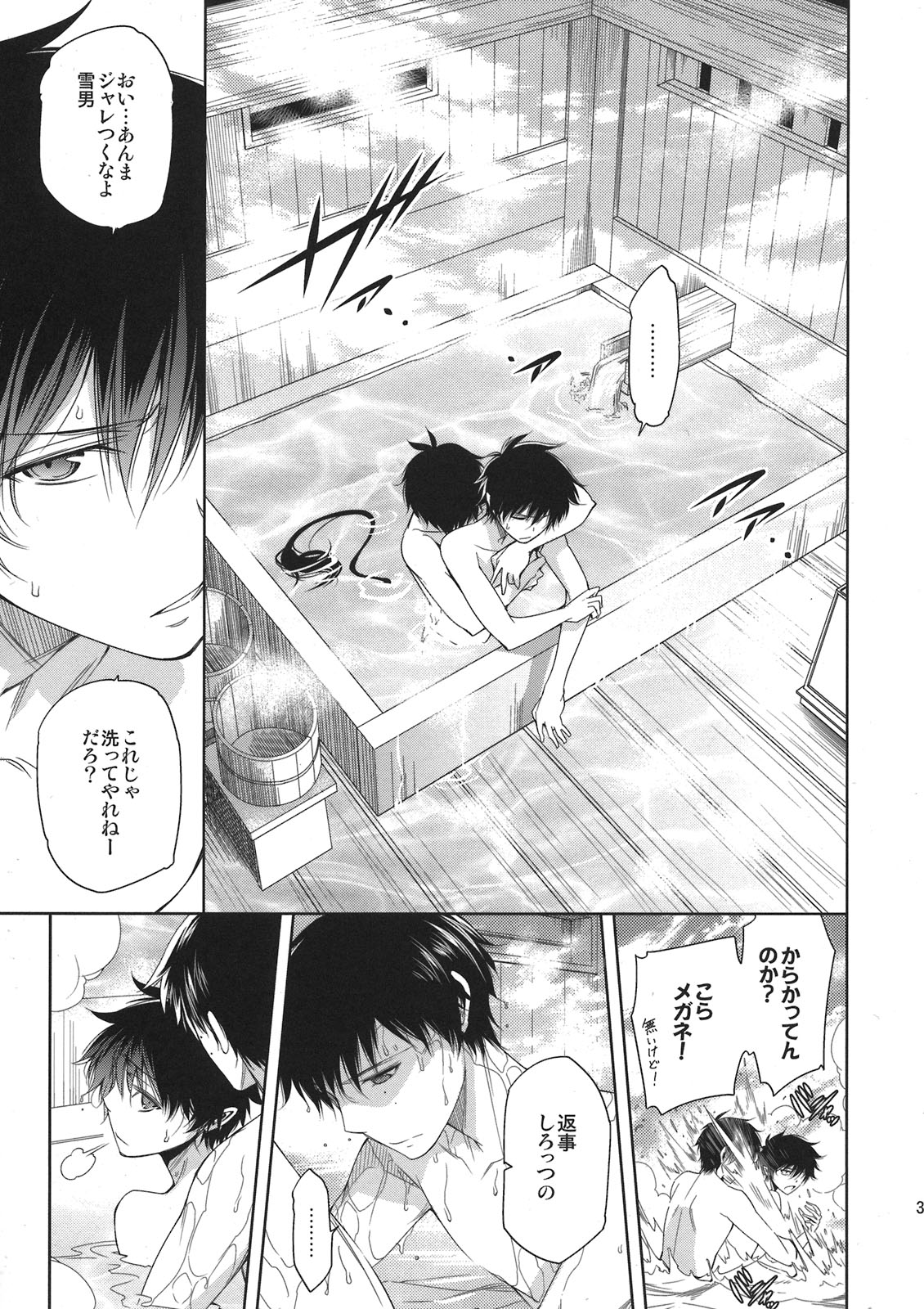 (CCTokyo127) [OMEGA 2-D (Hibino Tomoki, Shima Seiryuu)] Seijuuji Gakuen Kitan (Ao no Exorcist) page 31 full