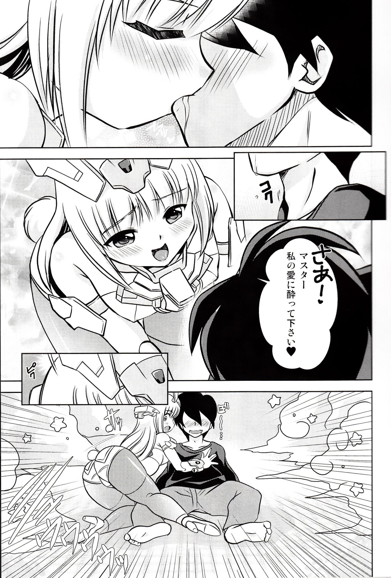 (C91) [Misuterutein (Oborogumo Takamitsu)] BA&M (Busou Shinki) page 6 full