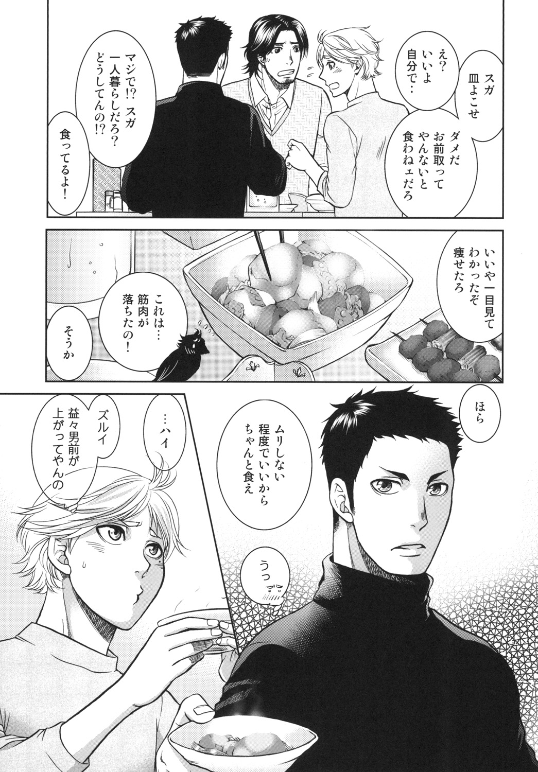 [K2COMPANY (kazu)] Sekai de Ichiban Mijikai I Love You (Haikyuu!!) [Digital] page 19 full