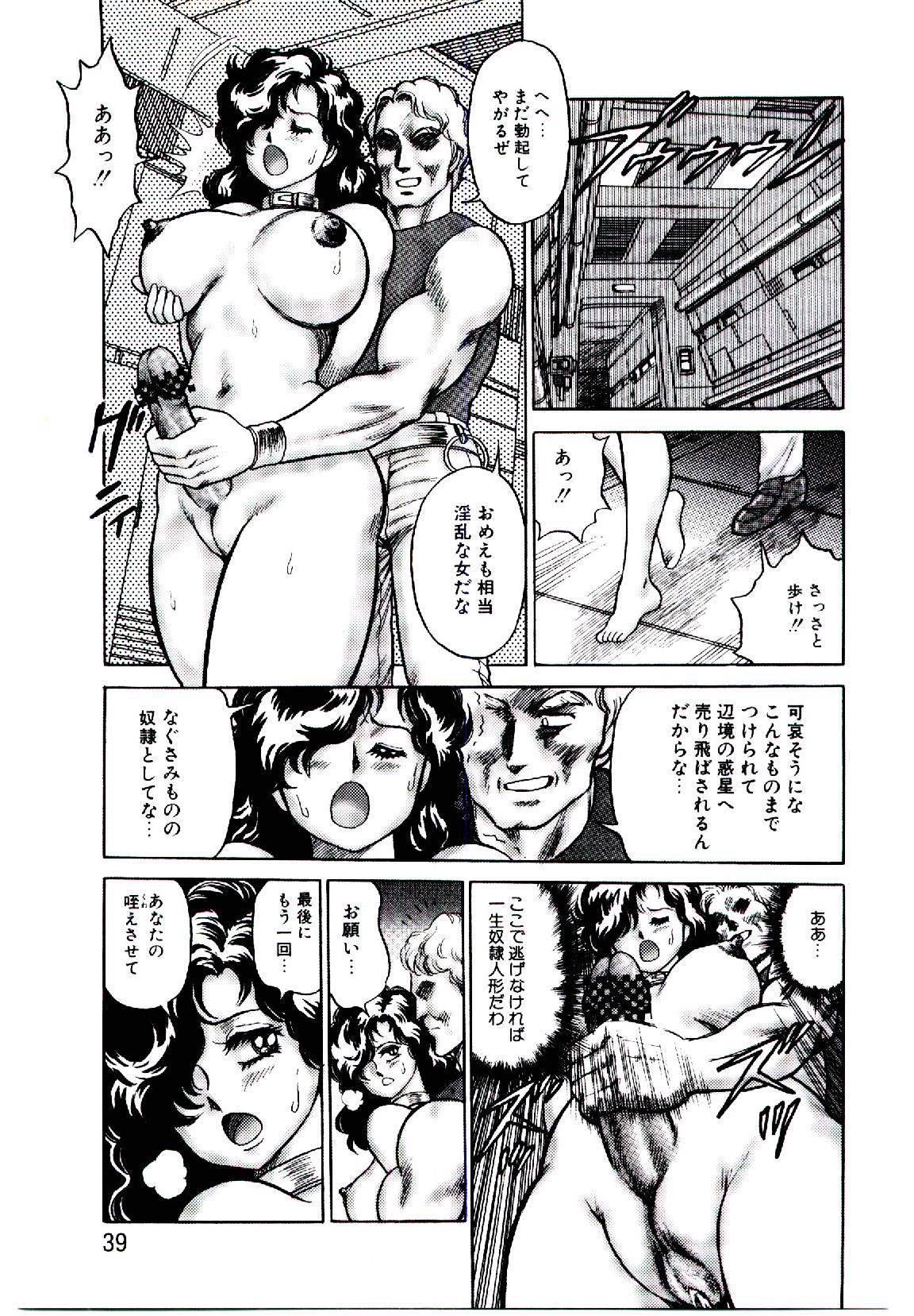 [Kono Donto] Hadaka Ningyou Ada / Ada The Naked Doll page 38 full