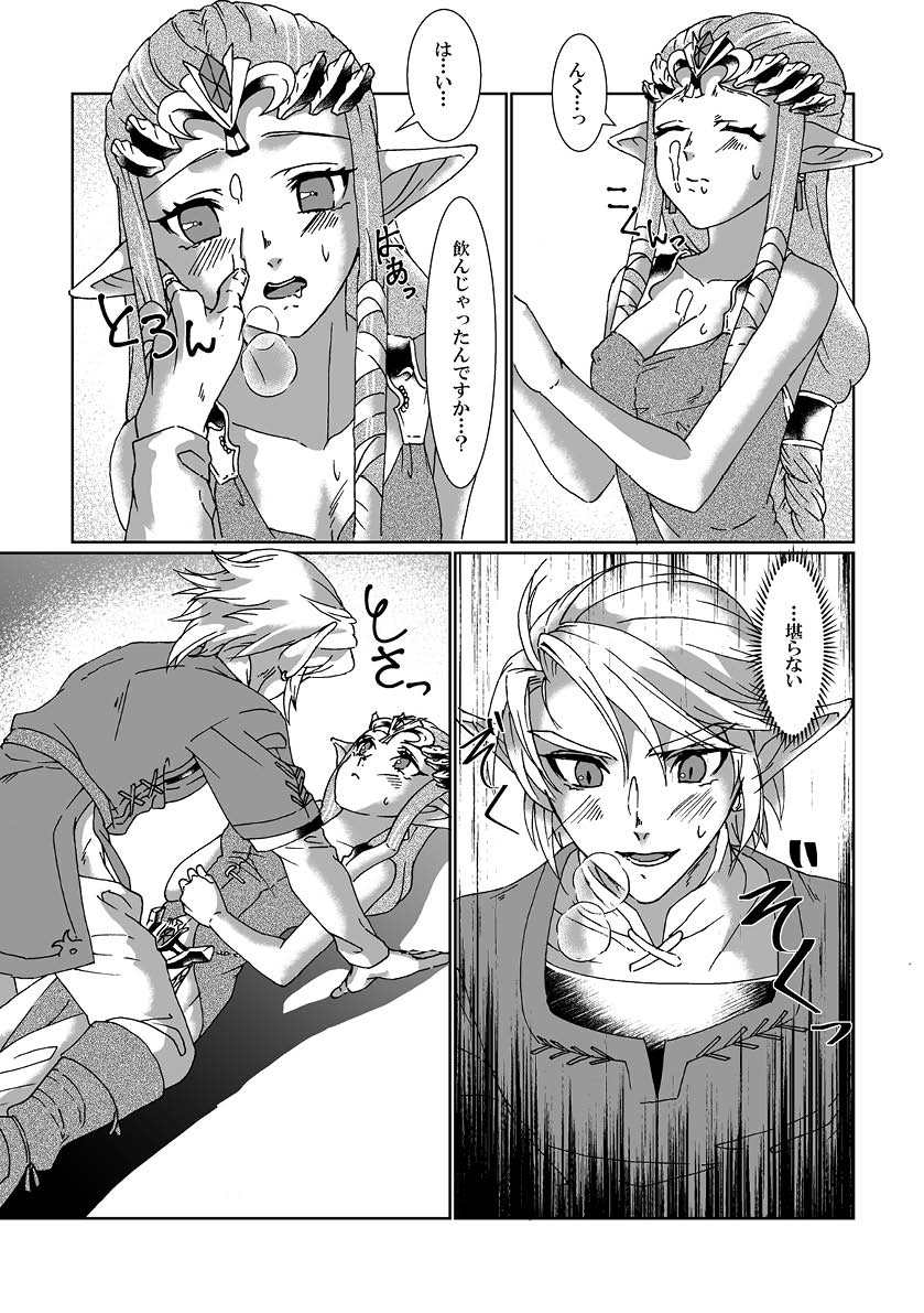 [MYLAB (Shiroa Urang)] Schedar (The Legend of Zelda) [Digital] page 21 full