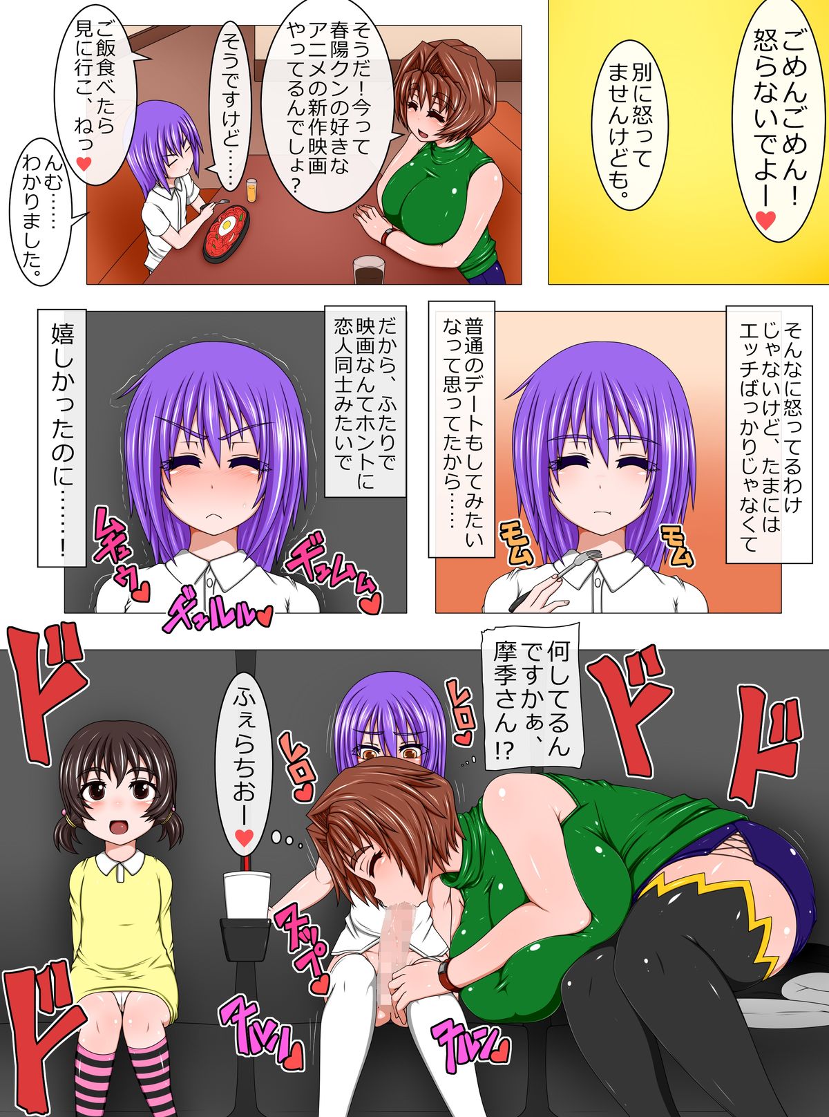 [Hatomame (Ago)] Uchi no Musume to Otokonoko! - Nukimakuri 1-nichi Date page 6 full