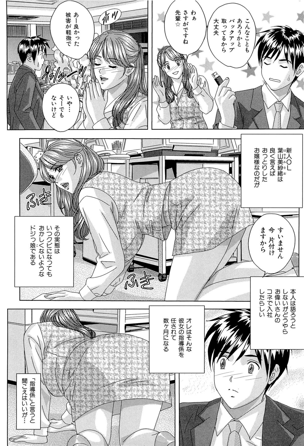 [Nishimaki Tohru] Sex Drive page 39 full