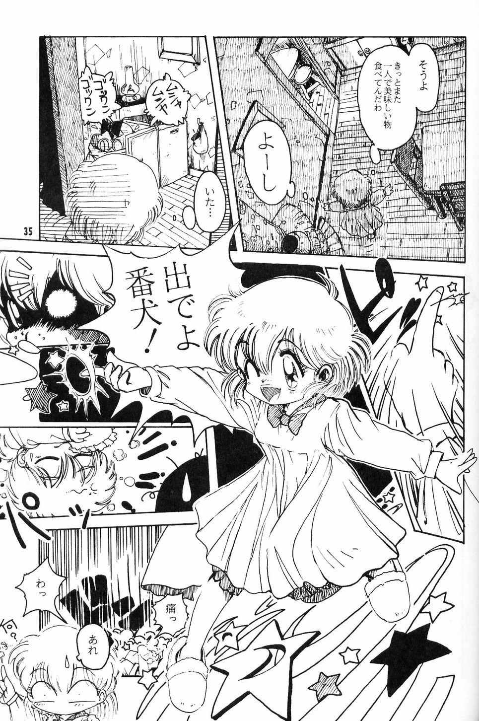 [Yumeizukosya (Haineken, Genka Ichien, Takanashi Ayumu)] Little Red Riding Hood (Akazukin Cha Cha) page 34 full