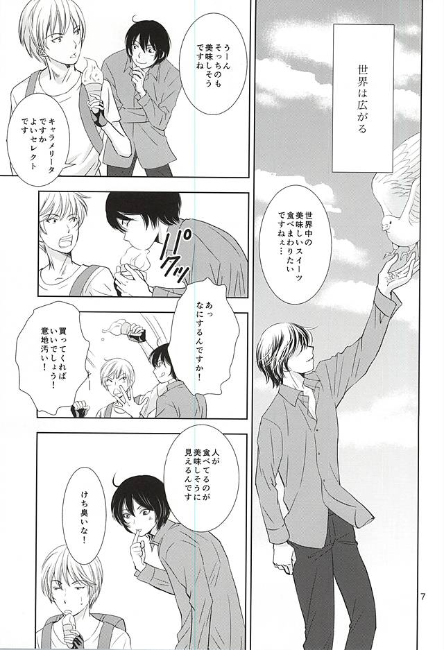 (C88) [INSCRUTABLE (Kozuka Riho)] Hana mo Arashi mo Hoshi mo Tsuki mo (Ansatsu Kyoushitsu) page 5 full