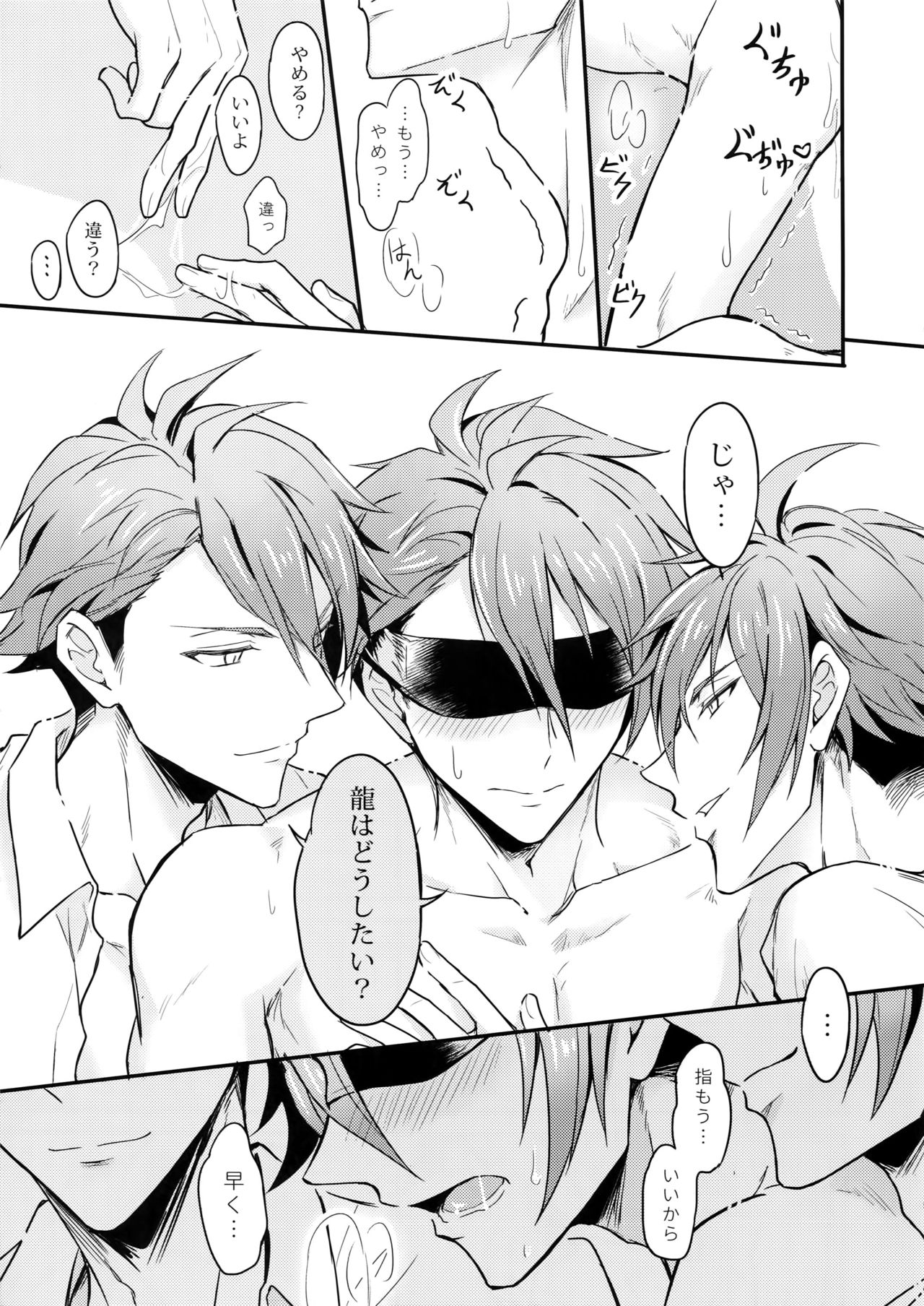 (TOP OF THE STAGE 13) [Nounaihokan (K. K usako)] Ryunosuke Triangle (IDOLiSH7) page 8 full