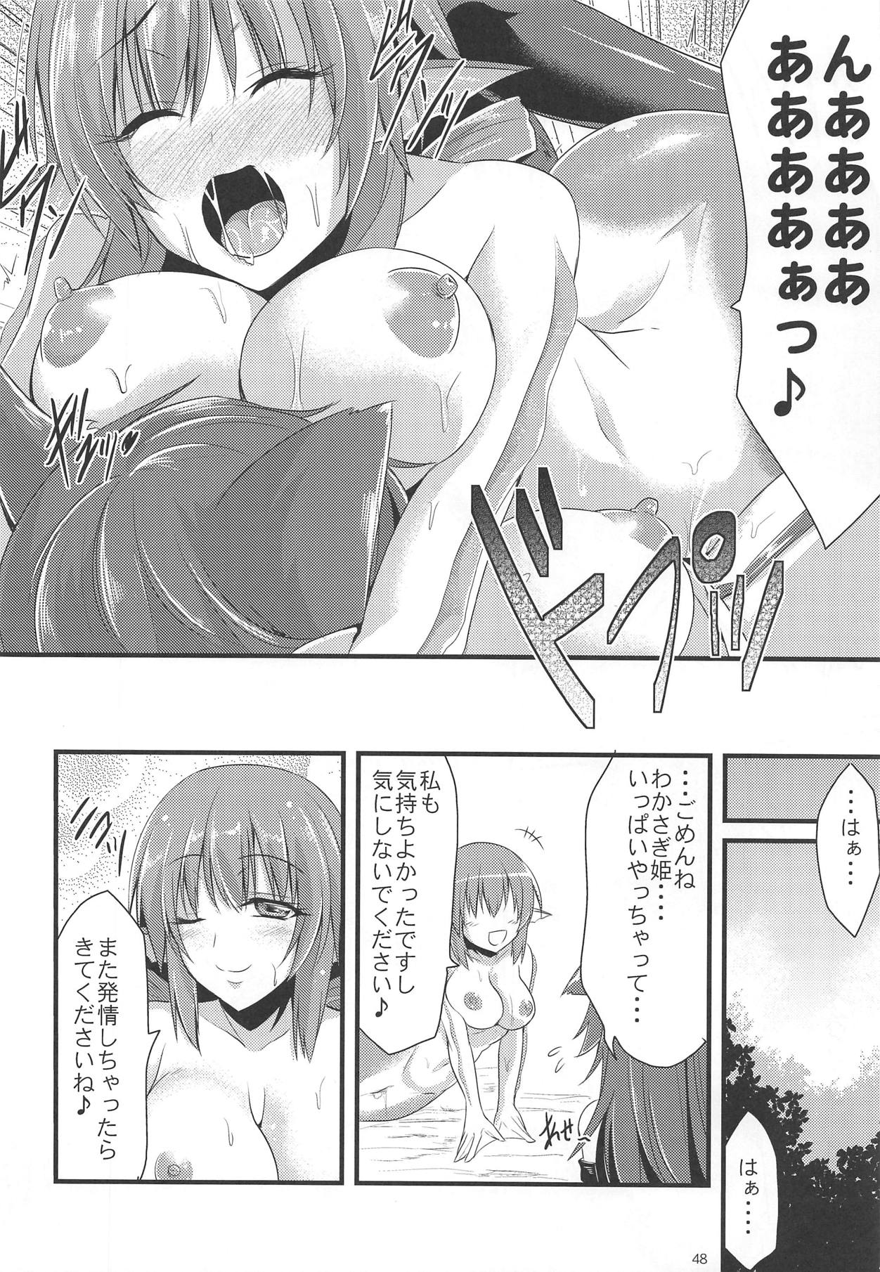 (C95) [SeaFox (Kirisaki Byakko)] Jingai Ero β (Various) page 47 full
