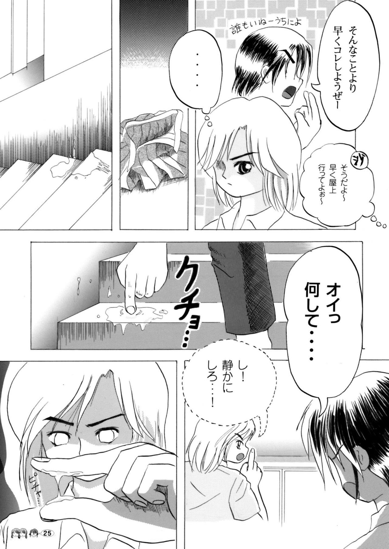 [Chimee House (Taka P)] Sachina no Koukou Nikki 1 [Digital] page 24 full