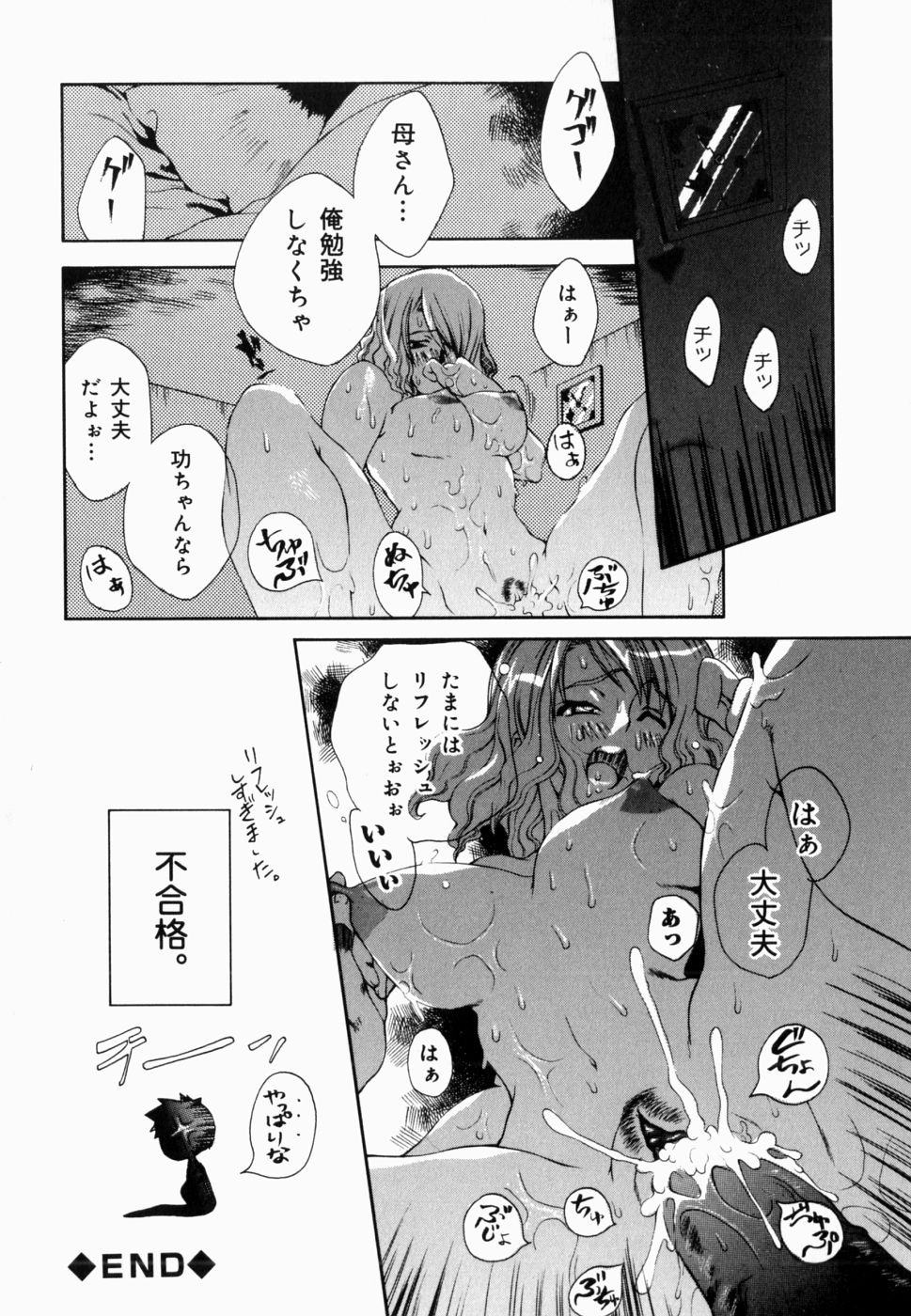 [Anthology] Namadashi Cho Inbo 2 page 41 full