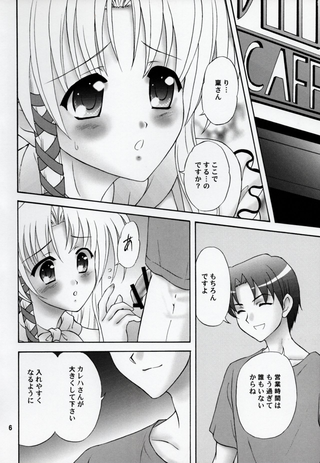 (C74) [Chandora, Lunch BOX (Makunouchi Isami, Aimirucha)] Lunch Box 95 - Kya Kya Kyaa (Shuffle!) page 5 full