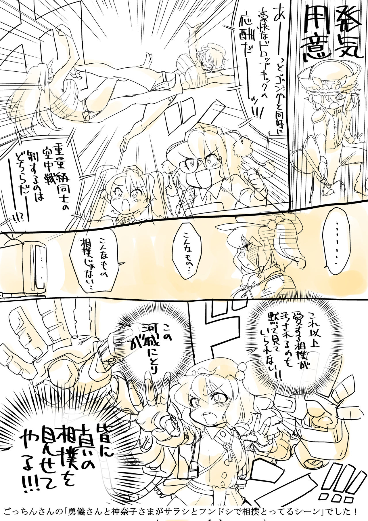 [Danna] Touhou Request Gashuu Sono 1 (Touhou Project) page 14 full