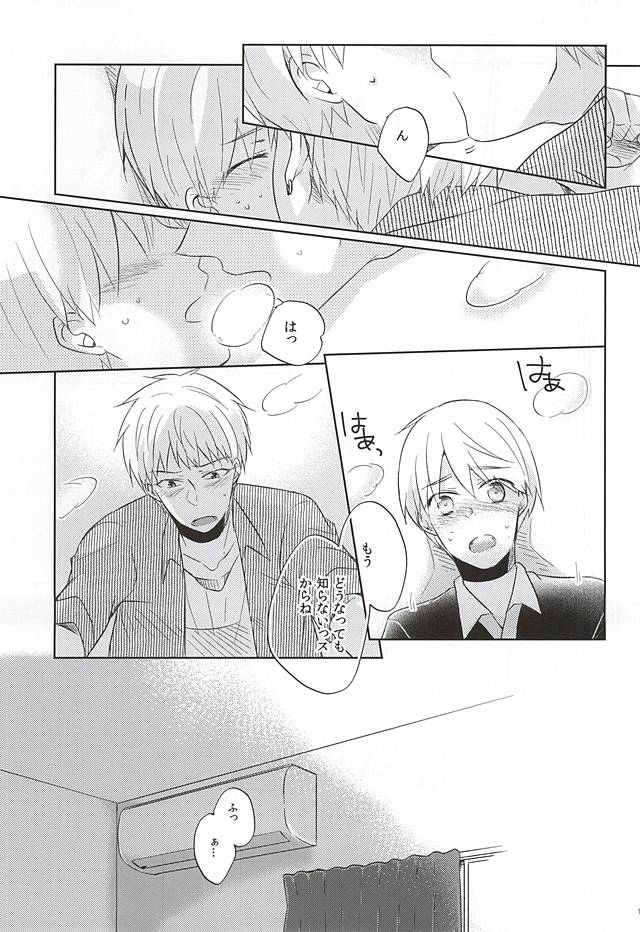 (CCTokyo136) [Kimimero! (Arishiro Ichiya)] Otsukiai Shimasen ka (Kuroko no Basuke) page 14 full