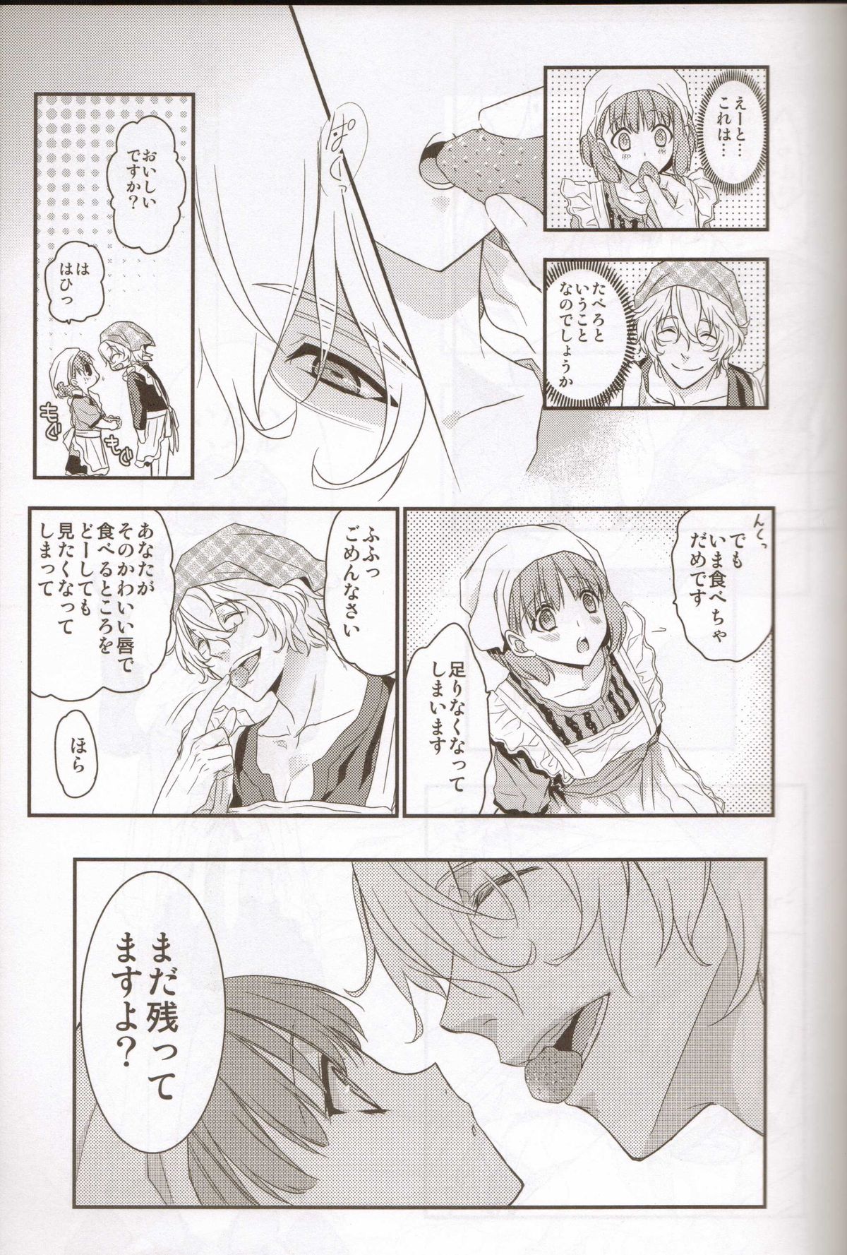 (SPARK6) [NEVER GIVE UP, SoW (Nekonattou, Ruko)] Honey Coming Sweet Love Lesson (Uta no Prince-sama) [Incomplete] page 4 full