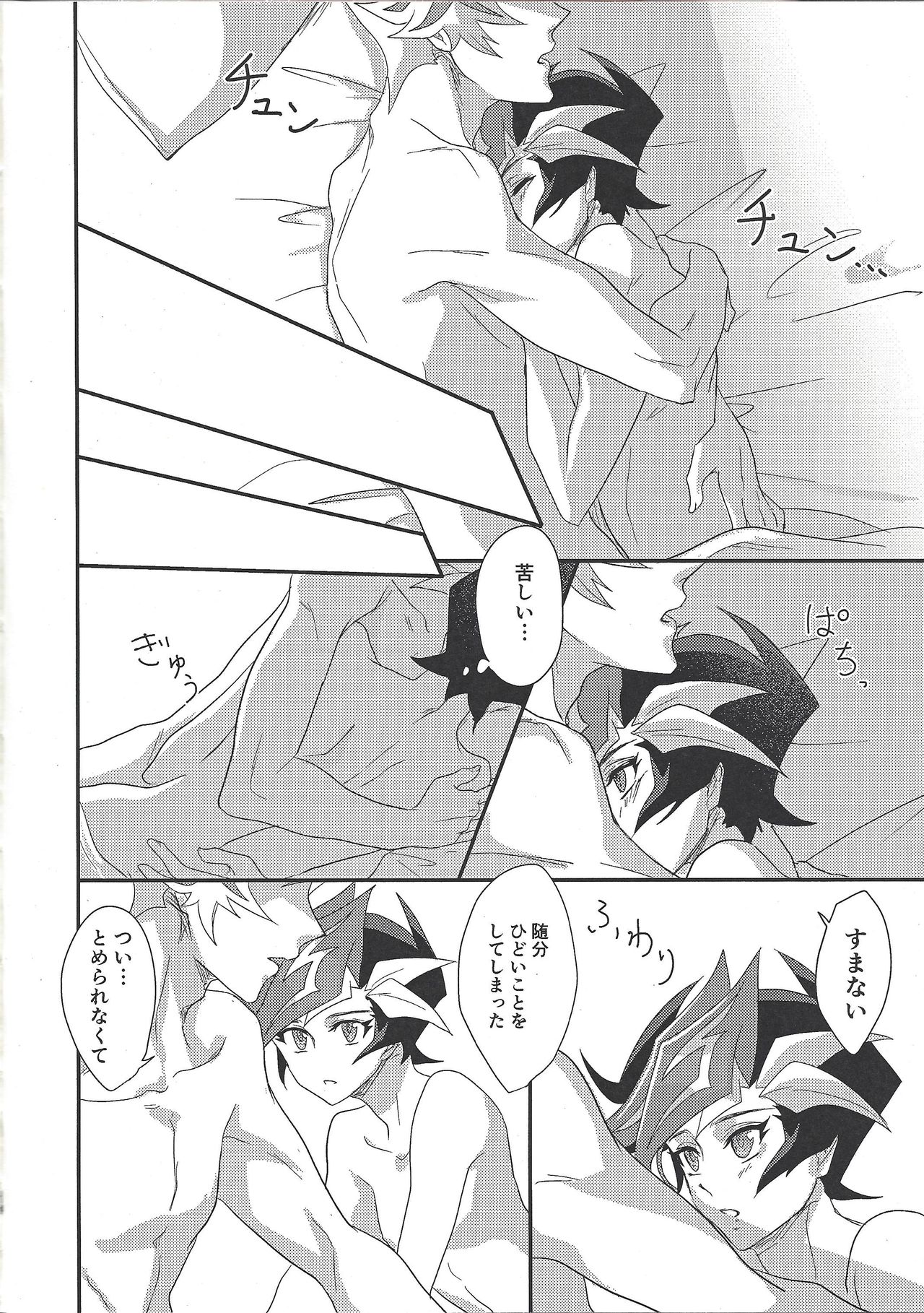 [Hanabie Yamato (Maharuka)] Oshite Dame nara Nanto yara After (Yu-Gi-Oh! VRAINS) [2019-12-01] page 17 full