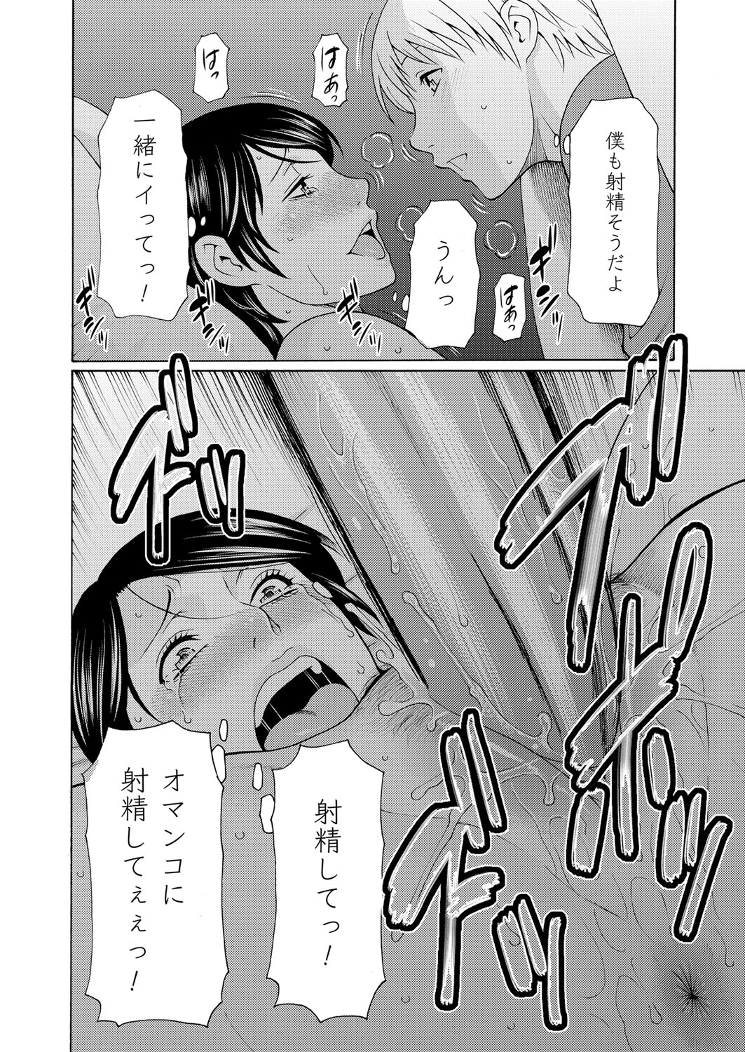 COMIC Magnum Vol. 80 page 31 full
