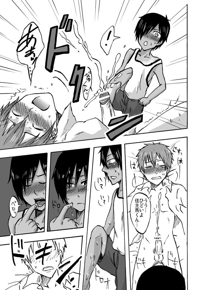 [Majihama. (Mebata Shun)] Bokura no Natsu no Yoru (Summer Wars) page 7 full