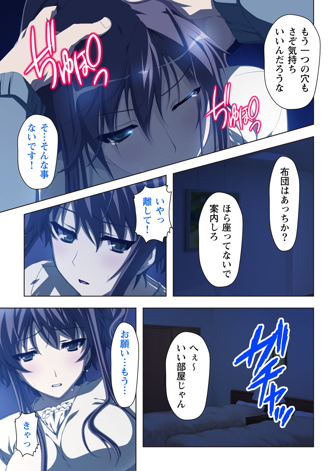 不倫に溺れた人妻たち～夫以外に身も心も奪われて～ 2 page 25 full