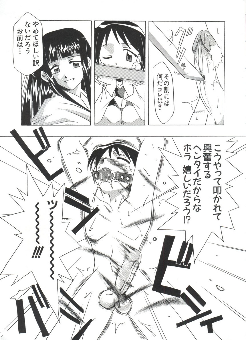[Anthology] Naruhina-sou e Youkoso 4 (Love Hina) page 23 full