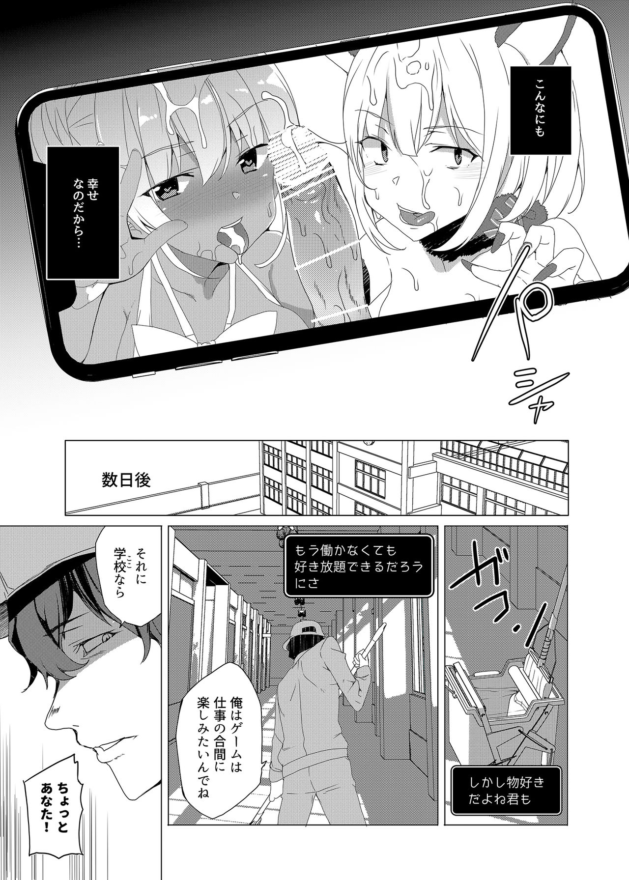 [Waffle Doumeiken (Tanaka Decilitre)] Saimin Youmuin CASE.02 Sugisaki Kirika no Isshuukan [Digital] page 93 full