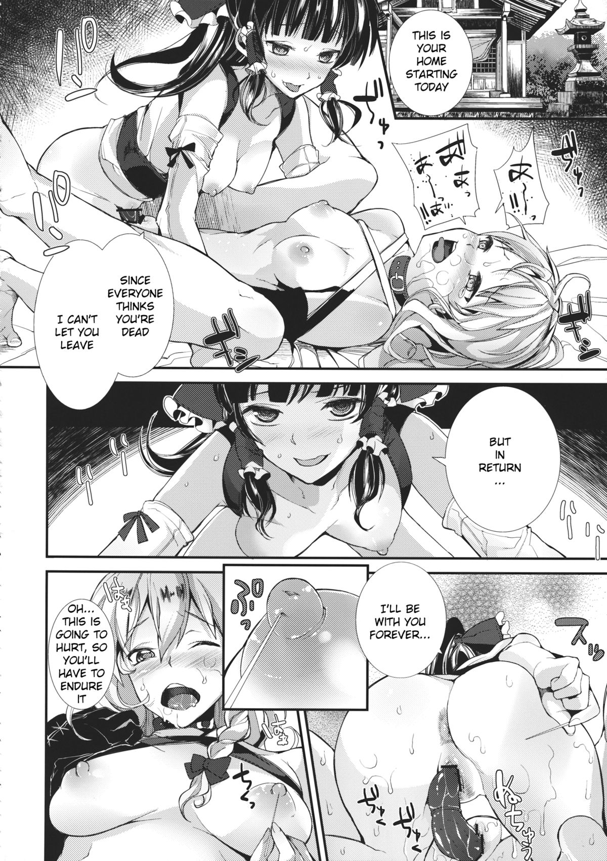 (C84) [Nipple Mokuba (Parabola)] Yami Koi (Touhou Project) [English] {KFC Translations} page 16 full