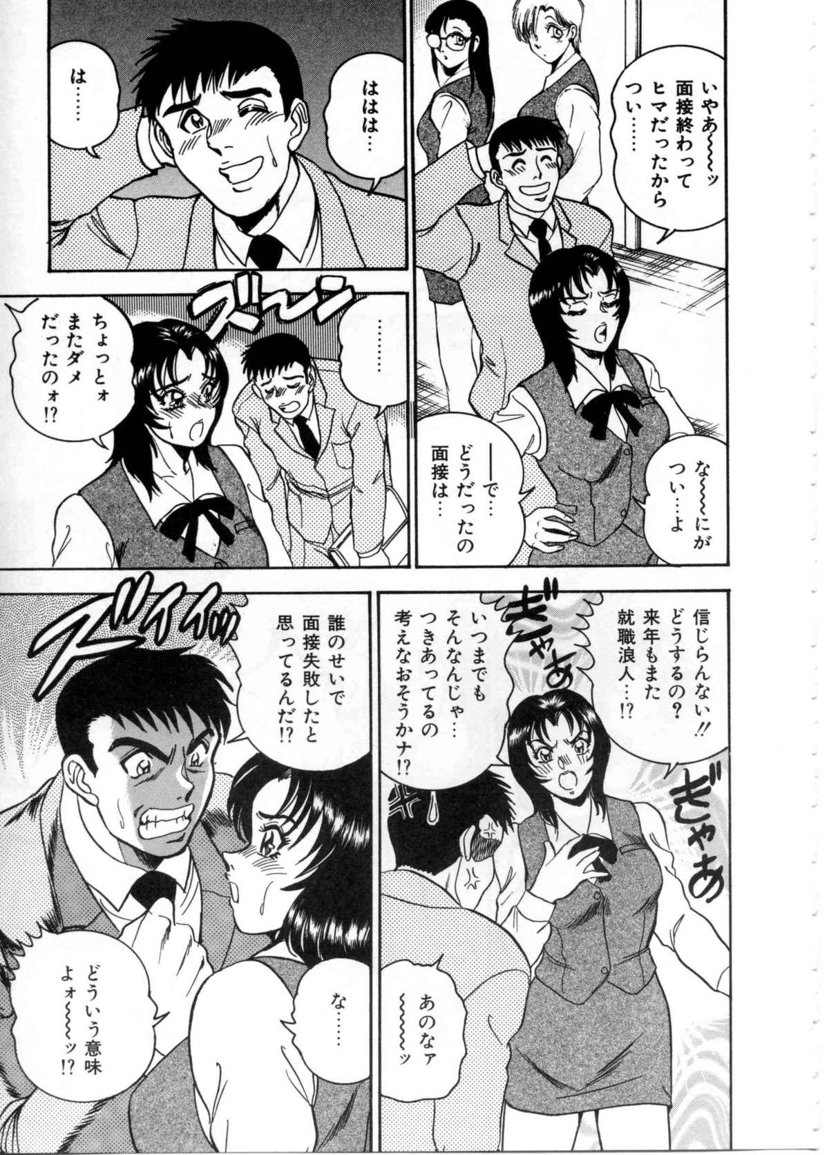 [Tsukushino Makoto] Sexual Paradise page 27 full