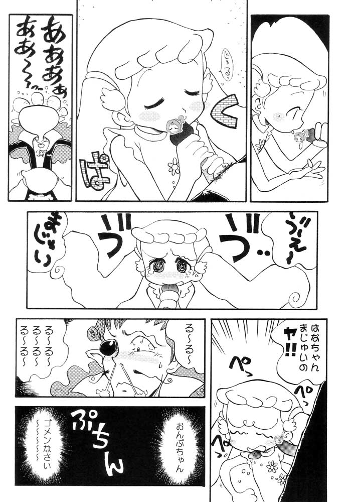 (SUPER11) [Cha Cha Cha Brothers (Yokoyama Chicha)] hana hana (Ojamajo Doremi) page 8 full