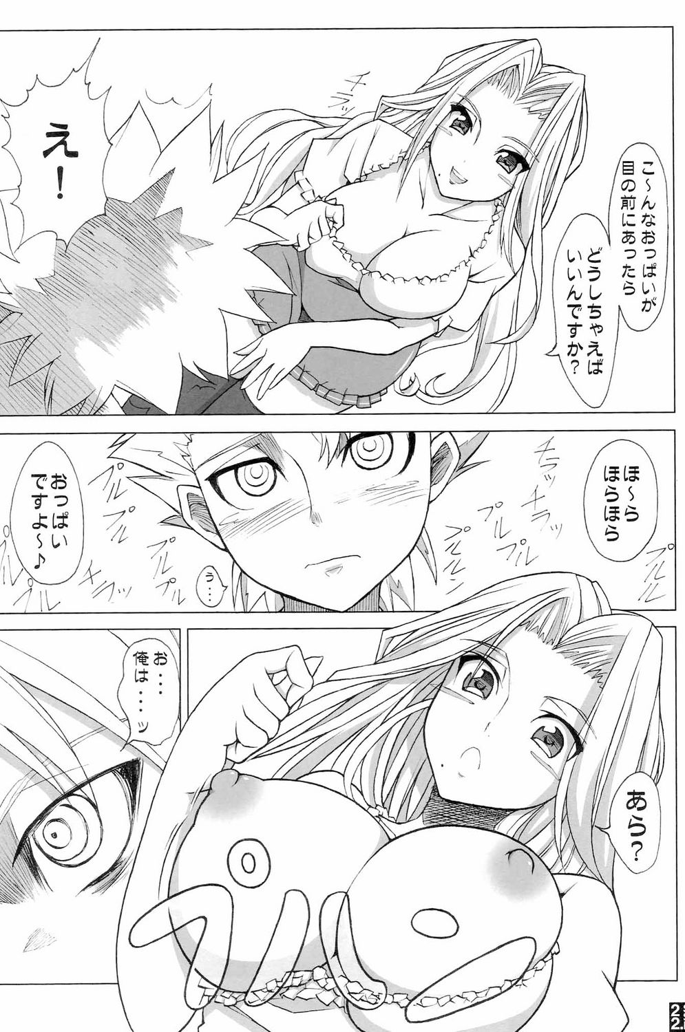 (C70)  [Crazy Alicetale (Kizoku)] Sexy Summer Beach (Bleach) page 20 full