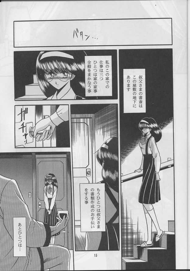 (C47) [Circle Taihei-Tengoku (Horikawa Gorou)] Shitei Ai page 13 full