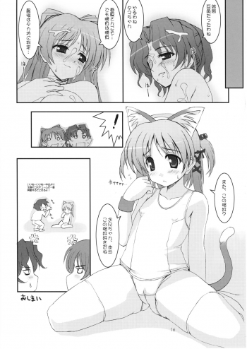 (C74) [Chokudoukan (Hormone Koijirou, Marcy Dog)] Lovely Days (ToHeart2 AnotherDays) - page 17