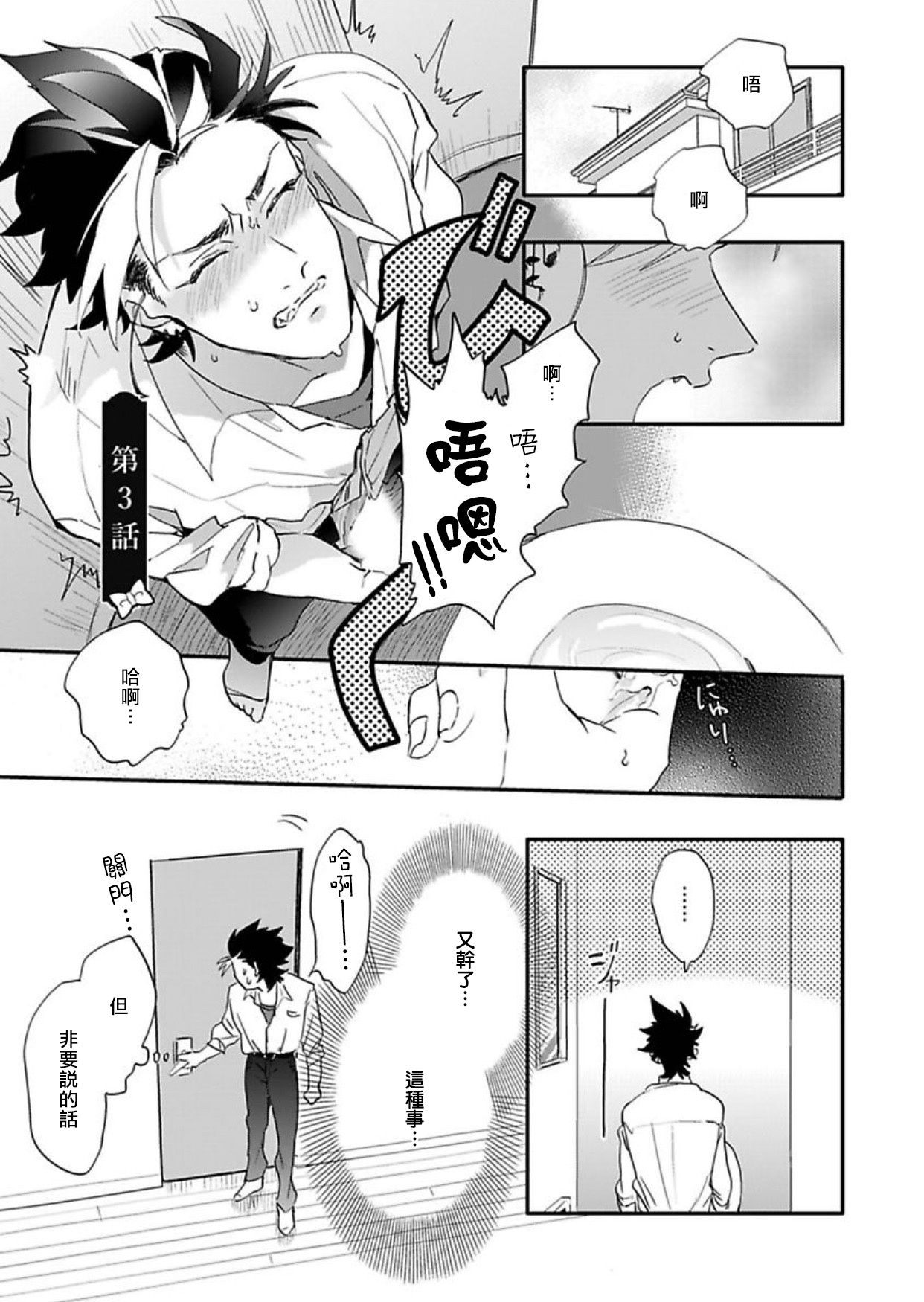 [Furuya Chiruko] Sekai de Ichiban Kawaii! Ch. 1-3 [Chinese] [拾荒者汉化组] page 51 full