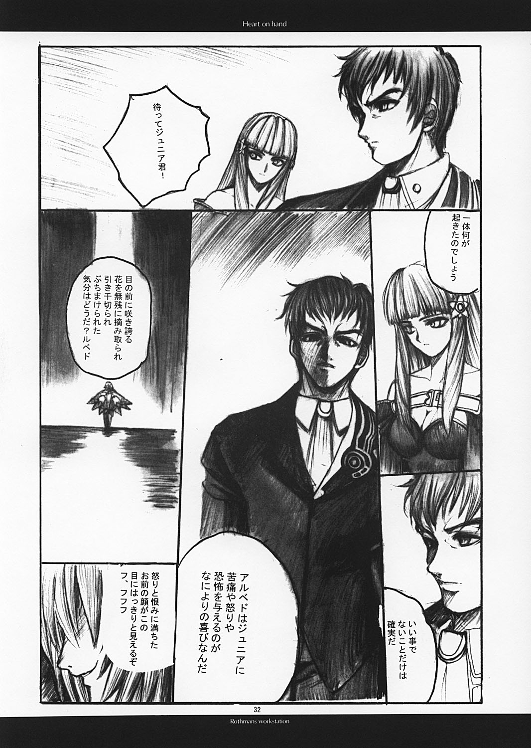 (C62) [R-Works (ROS)] Heart on Hand (Xenosaga) page 31 full