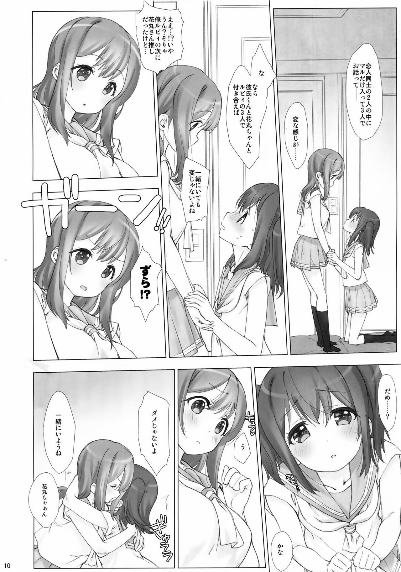 (C90) [Nama Cream Biyori (Nanase Meruchi)] Ore no Kanojo wa Ruby to Hanamaru (Love Live! Sunshine!!) page 9 full