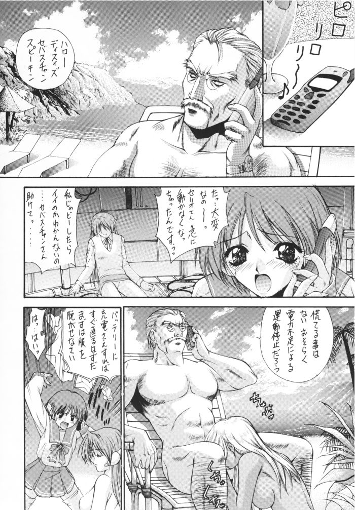 (C56) [Robazoku (Yumesaki Sanjuro)] Happy Go Lucky 3 (To Heart) page 30 full