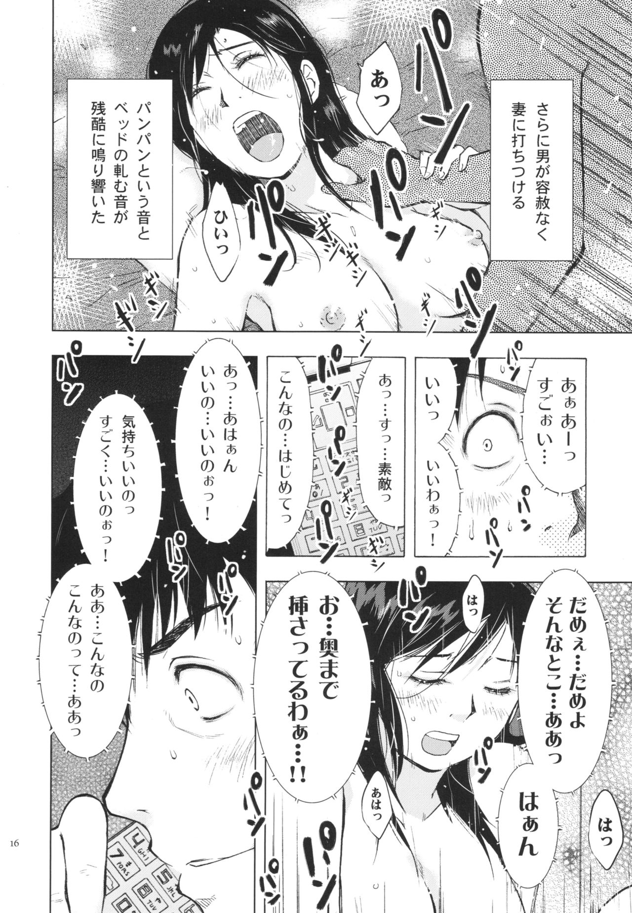 (C80) [Uramac (Masuda Tsuyoshi)] Hitozuma Bakari page 16 full