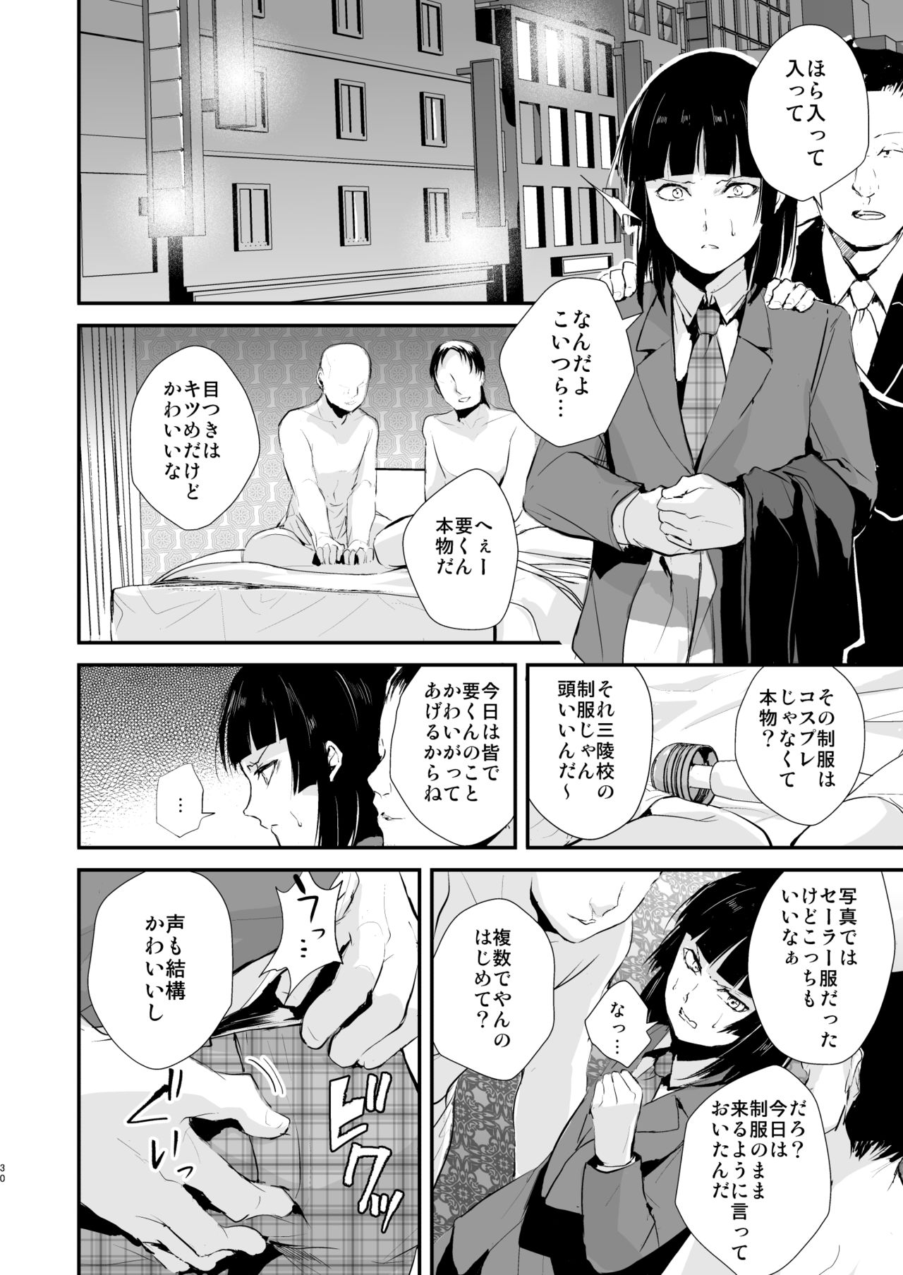 [Yadokugaeru (Locon)] Kaname 04-06 Soushuuhen [Digital] page 31 full