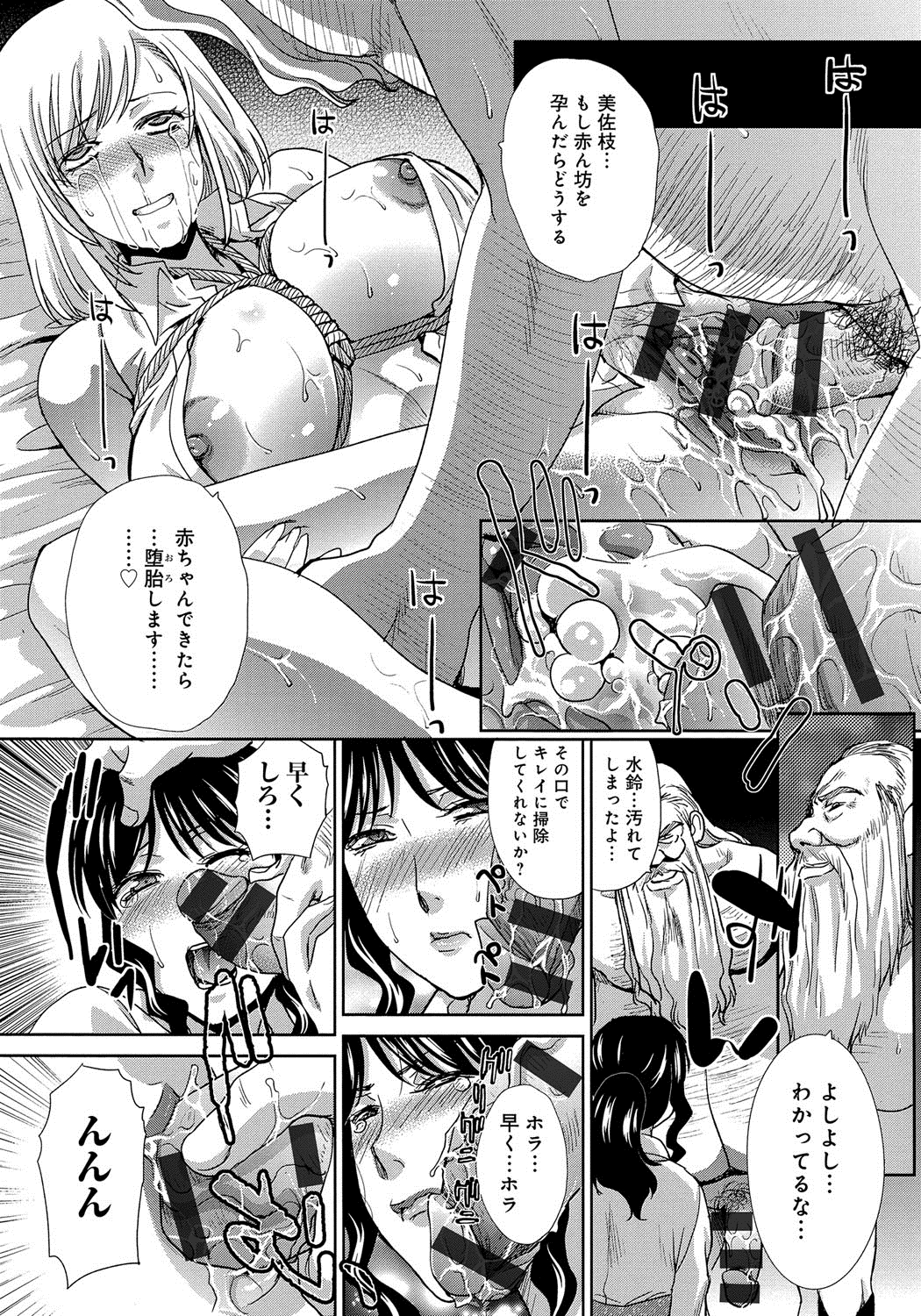 [Itaba Hiroshi] Okasareta Hitozuma [Digital] page 36 full