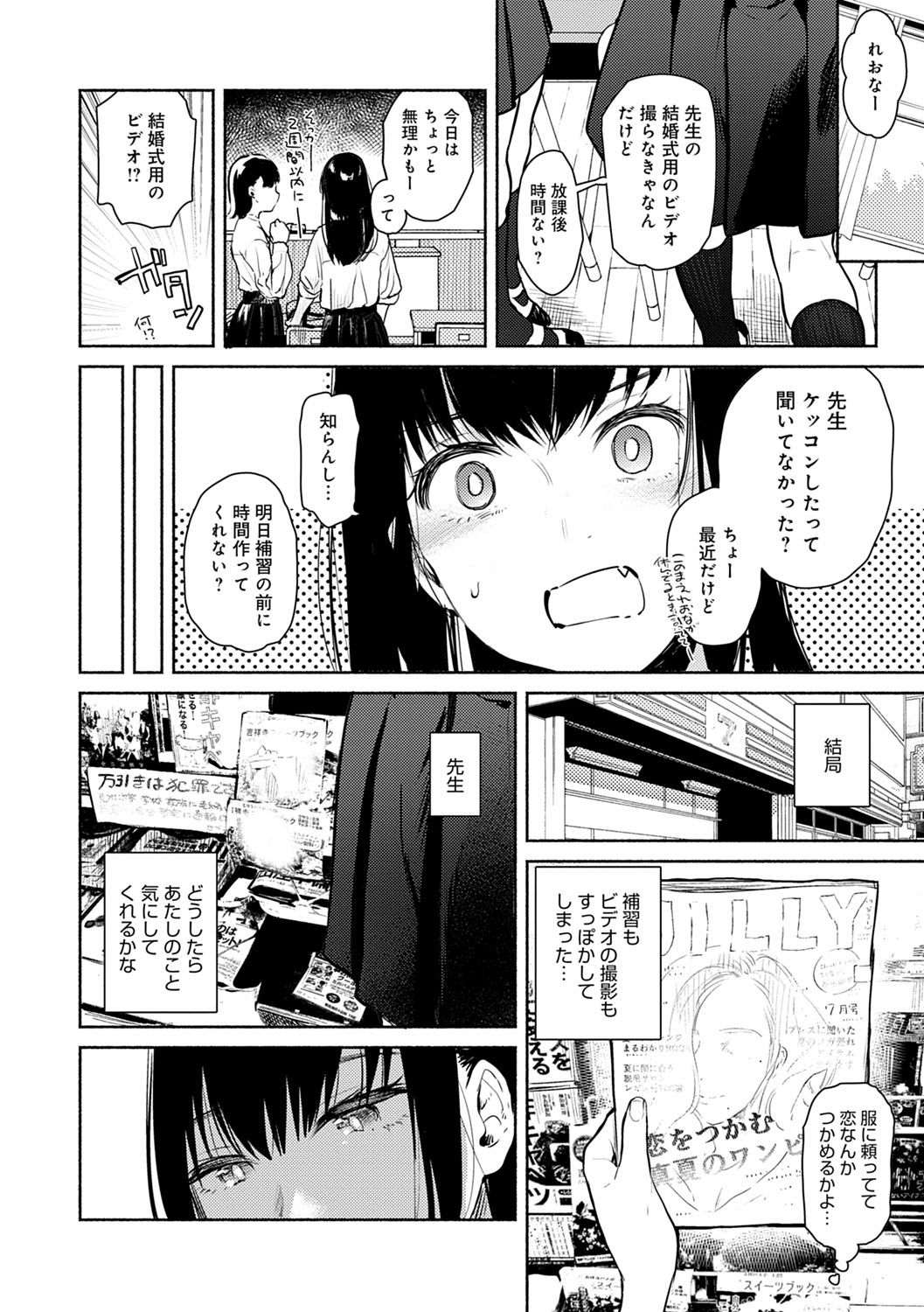 [Yuzuha] Torokete Tokeru [Digital] page 47 full