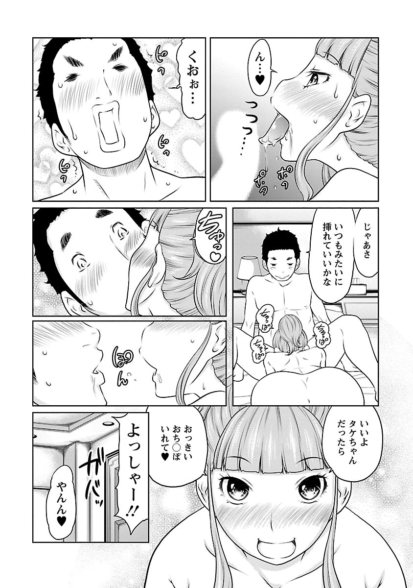 [Reiji] Hetakuso na Suki no Tsutaekata [Digital] page 47 full