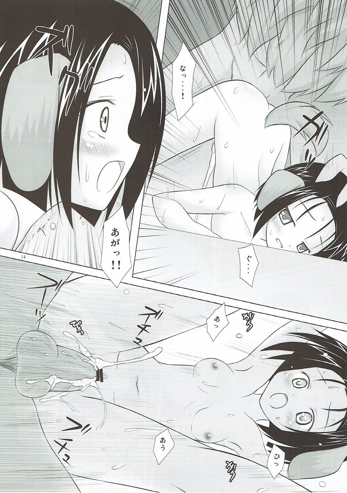 (SC39) [Noraneko-no-Tama (Yukino Minato, Chiba Chibasa)] Abduction 3 (To LOVE-Ru) page 13 full