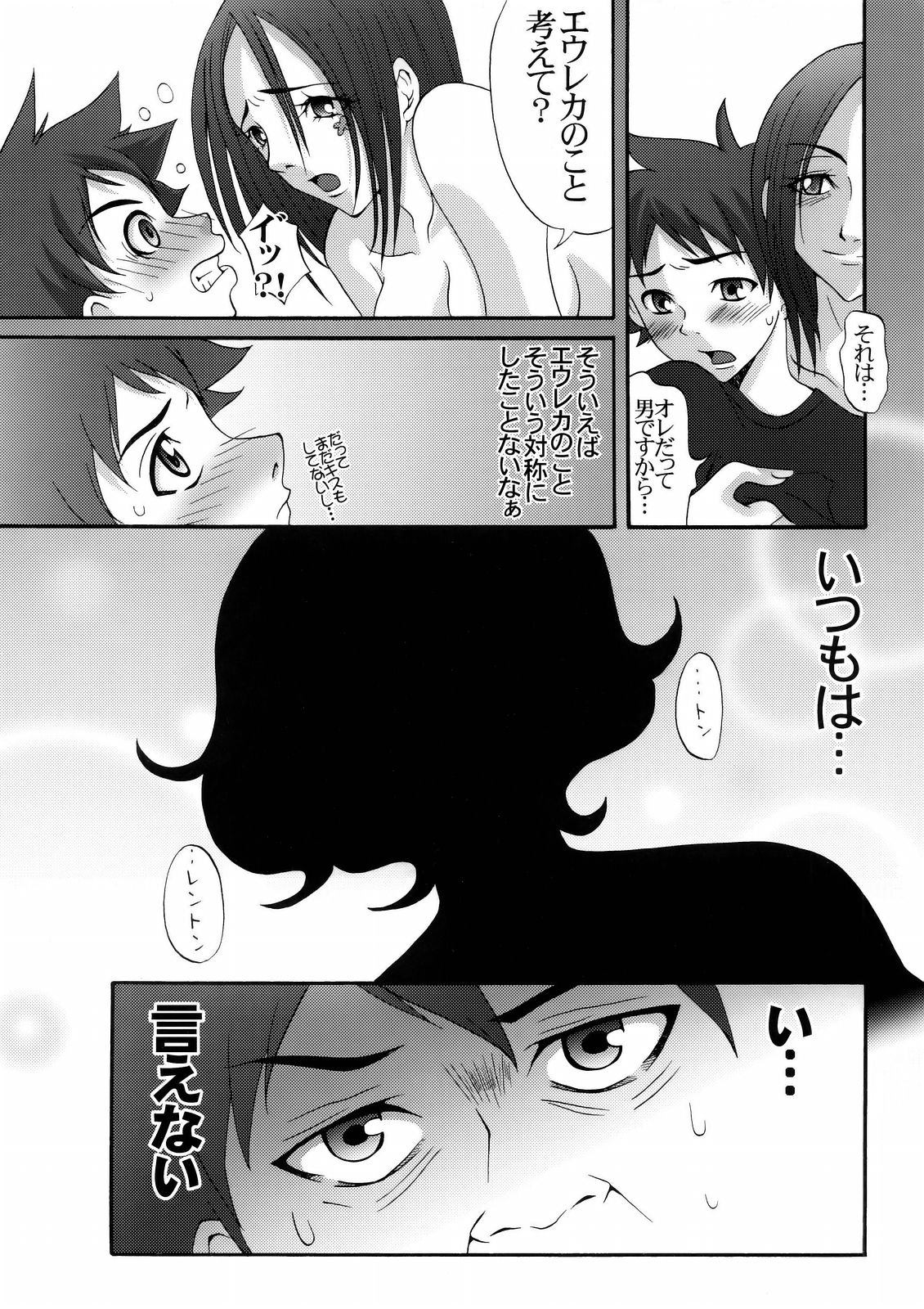 (C69) [Bloody Hawk (Various)] Lie4channel (GUNDAM SEED DESTINY, Eureka Seven) page 23 full